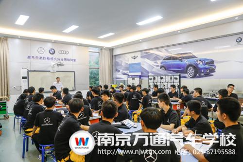 "订单式培养"是南京万通职业教育的一大特色,南京万通汽车职业
